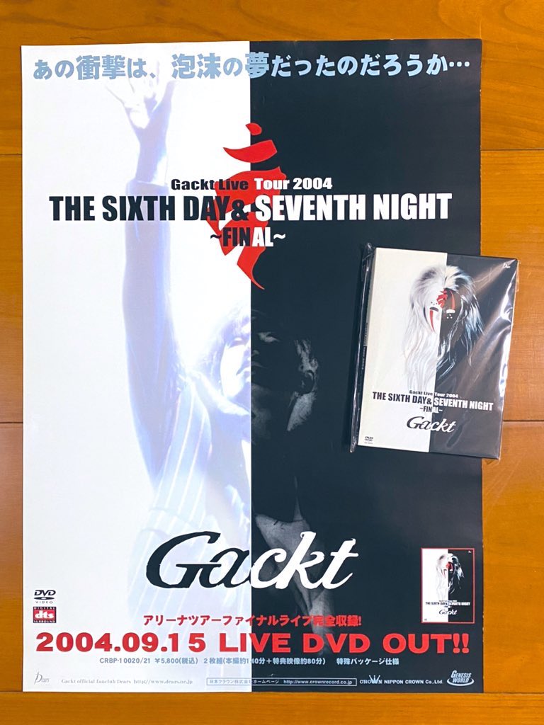 astromaniax26's tweet photo. 本日で発売から22年！

2004年9月15日 発売

【Live Tour 2004 THE SIXTH DAY &amp; SEVENTH NIGHT 〜FINAL〜/Gackt】

告知ポスターとCD

ベストアルバム
『THE SIXTH DAY 〜SINGLE COLLECTION〜』
『THE SEVENTH NIGHT 〜UNPLUGGED〜』の
ツアーDVD

#Gackt
#LiveDVD
#日本クラウン
#ポスターとCD https://t.co/4mMScfn71i