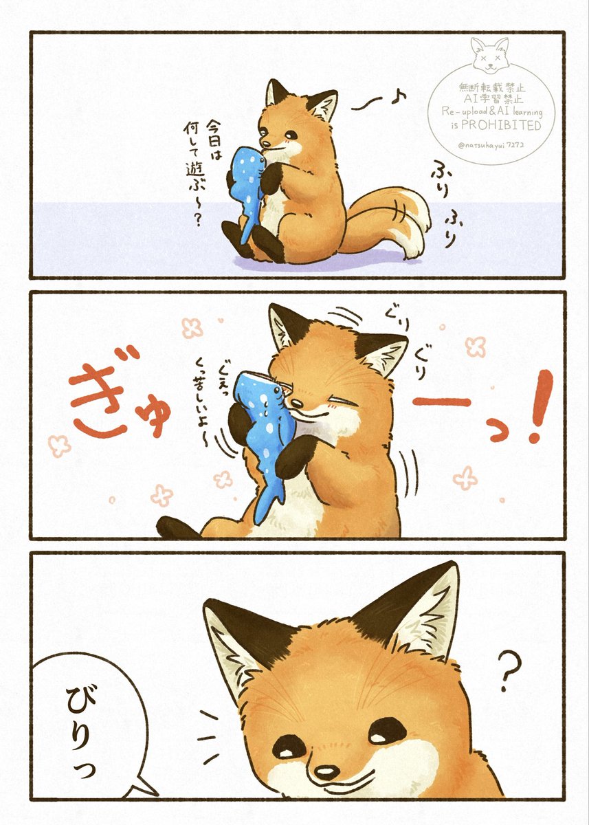 natsukayui7272's tweet photo. えっ…(1/2) https://t.co/howy3tJKQ1