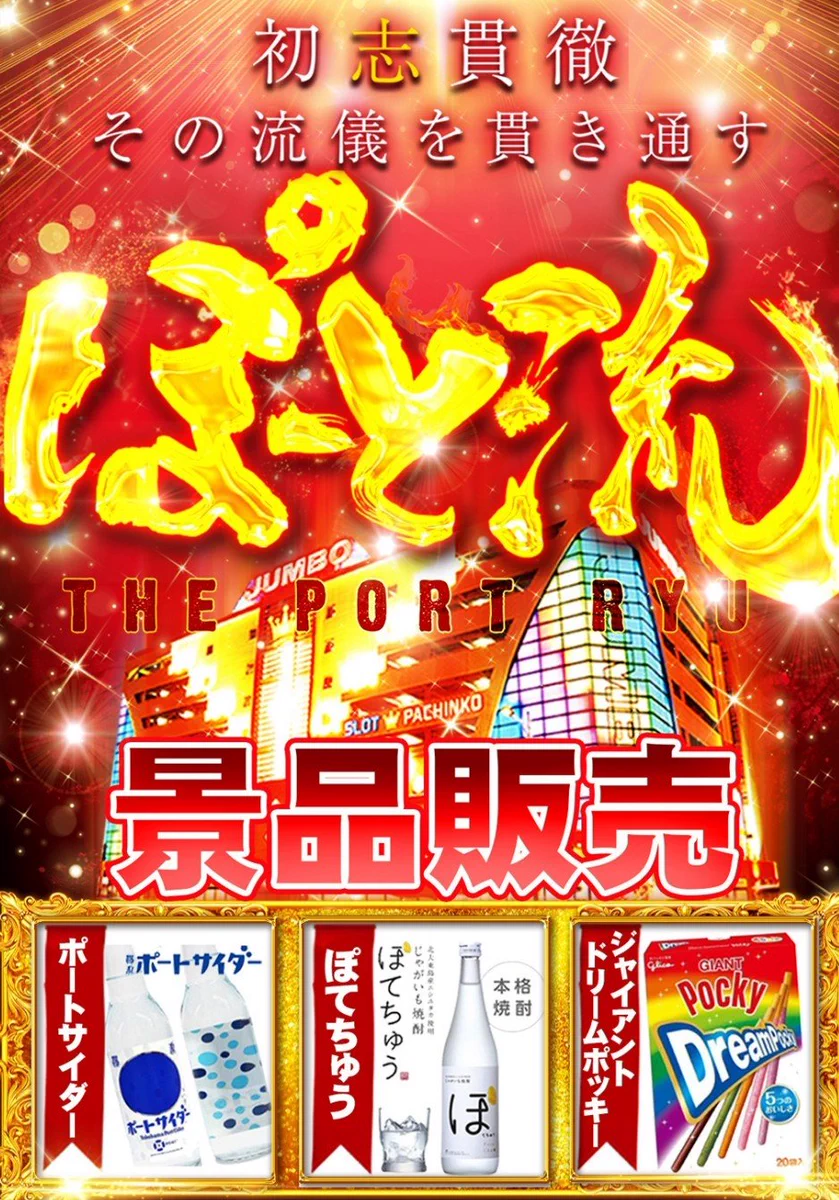ジャンボポートアイランド on X: 