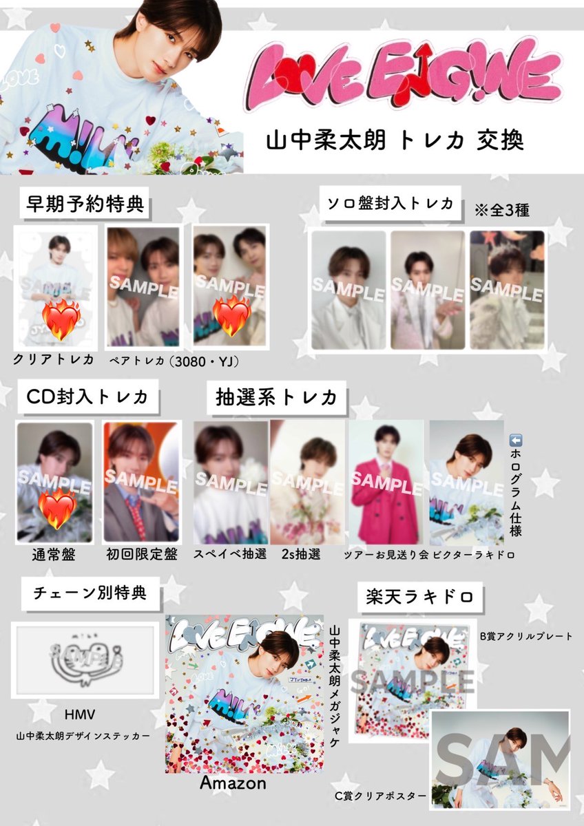 every__9yu's tweet photo. M!LK LOVE ENG!NE ラブエンジン トレカ 交換 早期特典 ペアトレカ クリアトレカ

【譲】塩﨑、曽野、吉田
【求】同種 山中❤️‍🔥

郵送or ロッキン9/20での手渡し交換希望。
お気軽にお声かけください🙇🏻‍♀️ https://t.co/ik9GtGf43z