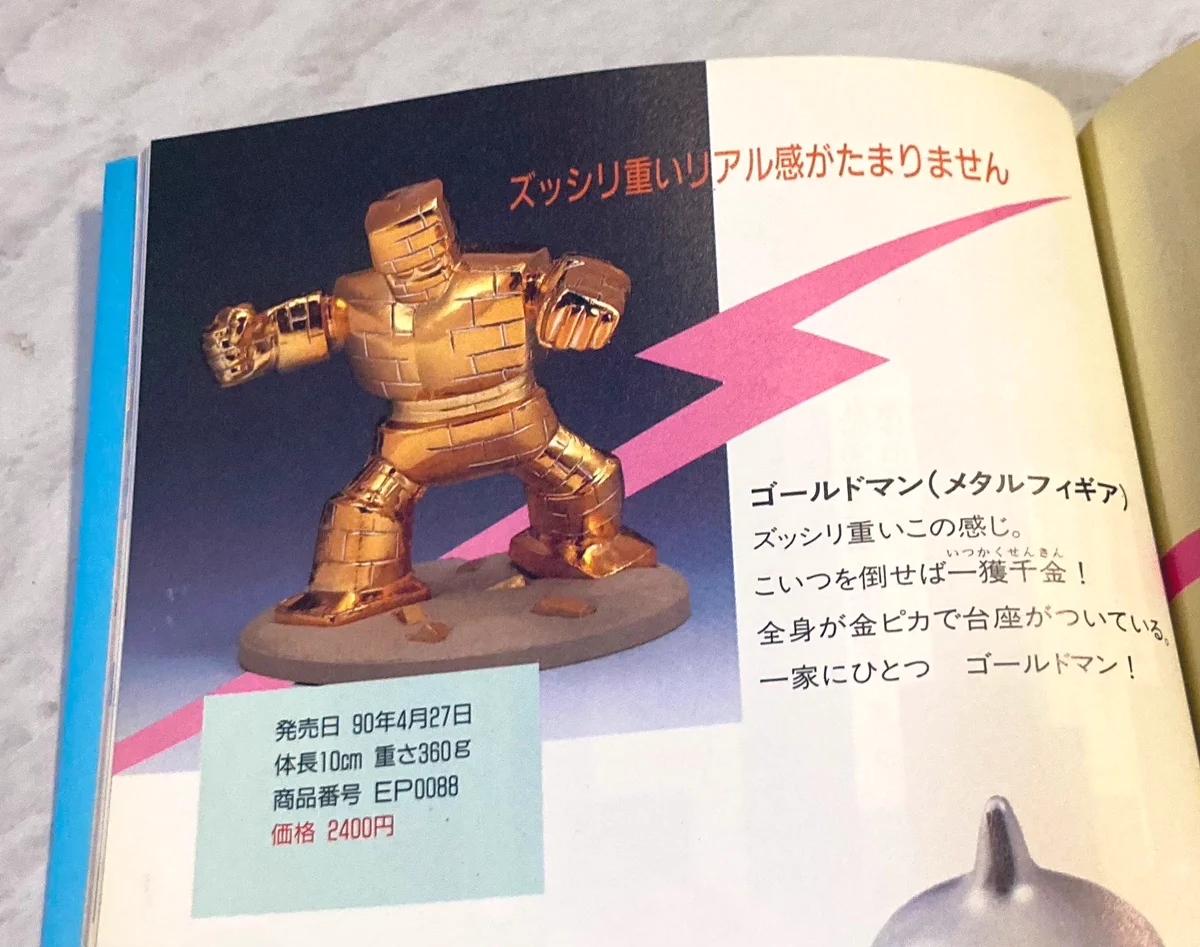 メタルフィギュア ゴールドマン ドラゴンクエスト ドラクエ 陶器人形 kaorin97 on X: 