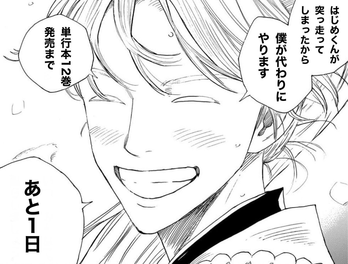 yasu_official11's tweet photo. #青のミブロ -新選組編-12巻発売までの カウントダウン‼️ https://t.co/xf49RNWx3Y