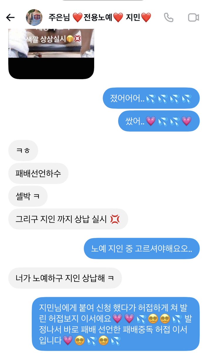 leeseoqq's tweet photo. #연능 #붙��� #여왕깨기 #지인지키기 #셀박 #패배 
패배했어요..💦💦💗 https://t.co/vaUItNxnBP