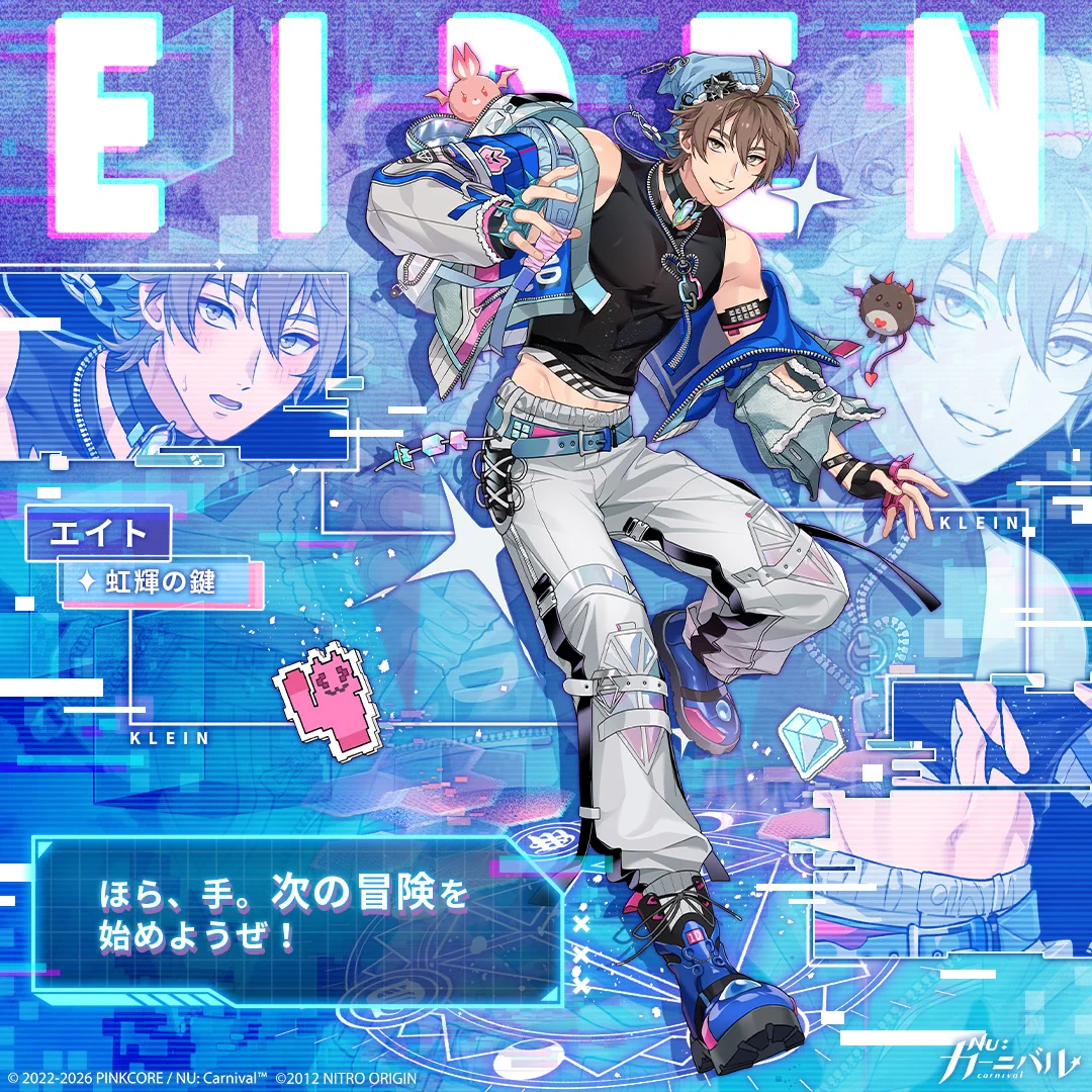 公式】NU: カーニバル on X: 