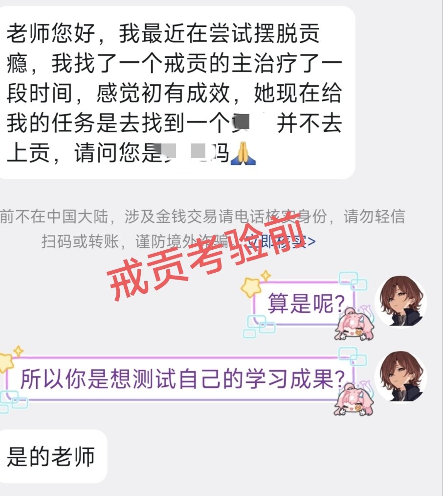 nurile810's tweet photo. 改变的过程十分漫长

戒贡期间的任何一次考验都不能决定结局

拥有贡瘾的你，也会想过上正常的生活

接触贡瘾，了解贡瘾，最后战胜贡瘾
图1—开始前 
图2—开始后
#戒贡 #贡奴 #上贡 #败北 https://t.co/WyWToWQIL4