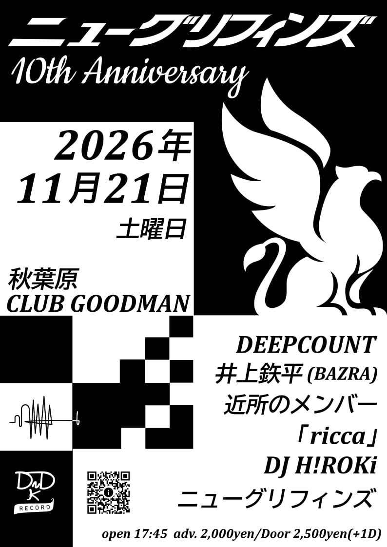 newgriffins's tweet photo. 【ニューグリフィンズ結成10周年企画】

2026.11.21(土)
秋葉原CLUB GOODMAN

『ここにきた』

open / start  17:45 / 18:30
前売券 / 当日券  2,000円(+1D) / 2,500円(+1D)

出演者：
DEEPCOUNT
井上鉃平 (BAZRA)
近所のメンバー
「ricca」
DJ H!ROKi
ニューグリフィンズ

ご予約お待ちしてます！ https://t.co/sKQWRPMW55