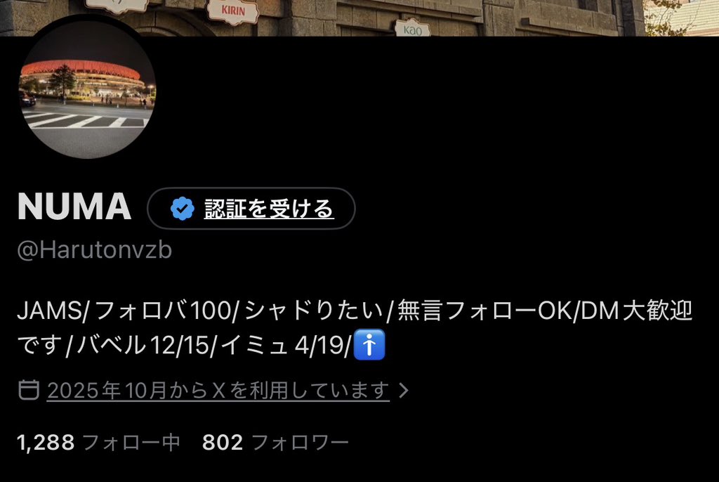 Harutonvzb's tweet photo. フォロワー800人ありがとうございます😊
これからもJAMSの方々と一緒に絡んでいきたいです！フォロバ100なので是非フォローしてください!!
 #フォロバ100 
 #フォロバ１００ 
 #MrsGREENAPPLE https://t.co/GrwFzLfCA4