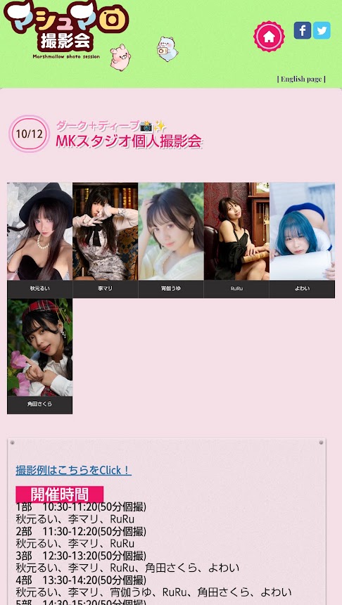 marshmallow0105's tweet photo. 10/12(MON)🎌    

Since2006 Tokyo Japan
新宿区百人町
ＭＫstudio🌹個人撮影会

🧩販売受付期間
2026年9月15日(火) 22:00〜2026年10月11日(日) 09:00
https://t.co/2L1ob8IfOl

追加エントリー要望
当日受付枠
等々、お気軽に
何なりとお問い合わせ下さい
🌟*(ू•ω•ू❁)*33坪100平米~♪ https://t.co/48jYDSvEmw
