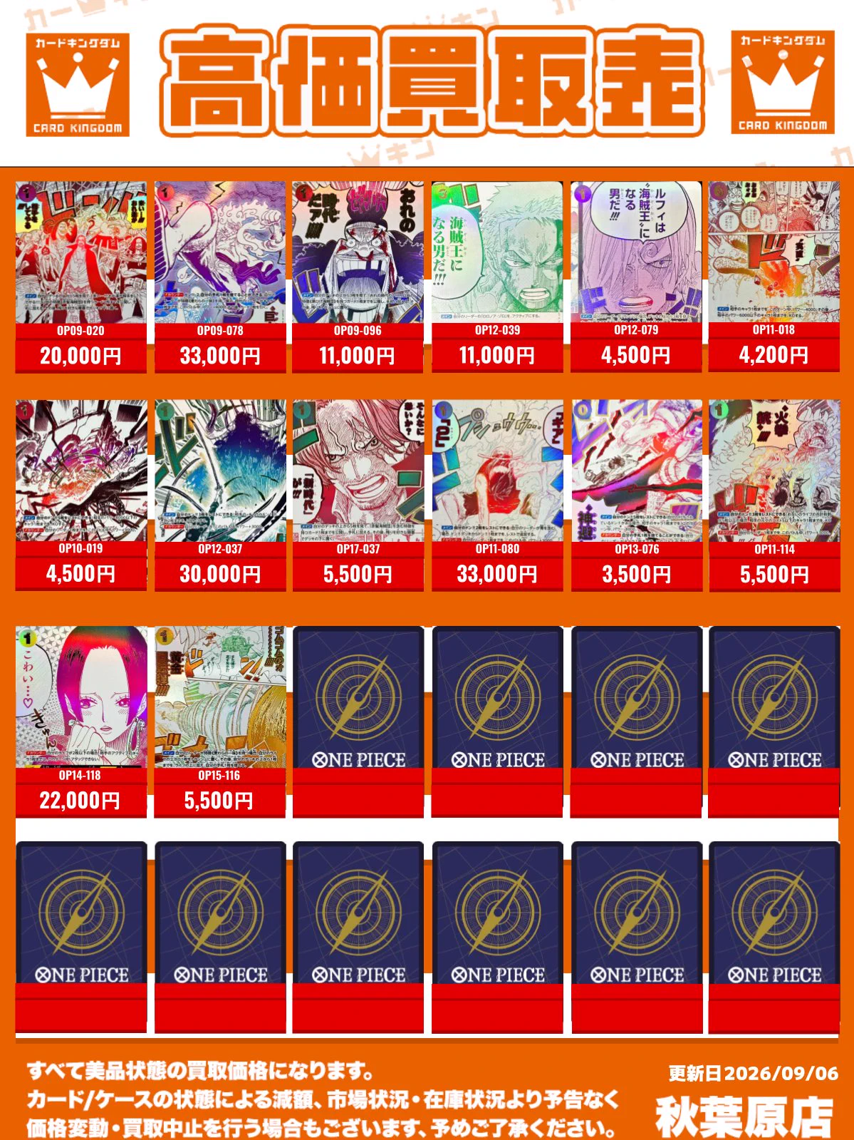 カードキングダム秋葉原店 / Card Kingdom Akihabara / カーキン on X
