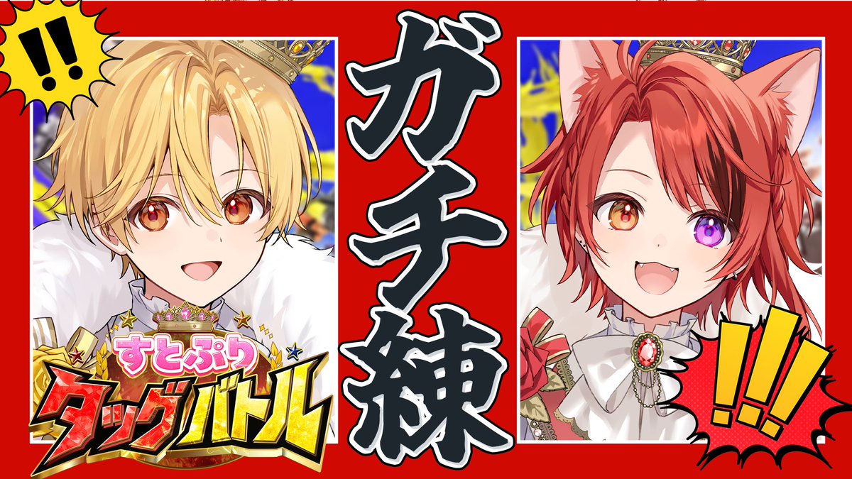 rinu_nico's tweet photo. 21:00

るぅりーぬガチ練いくよ！🦑

https://t.co/XljafMYD2q https://t.co/TYofUZJcgP