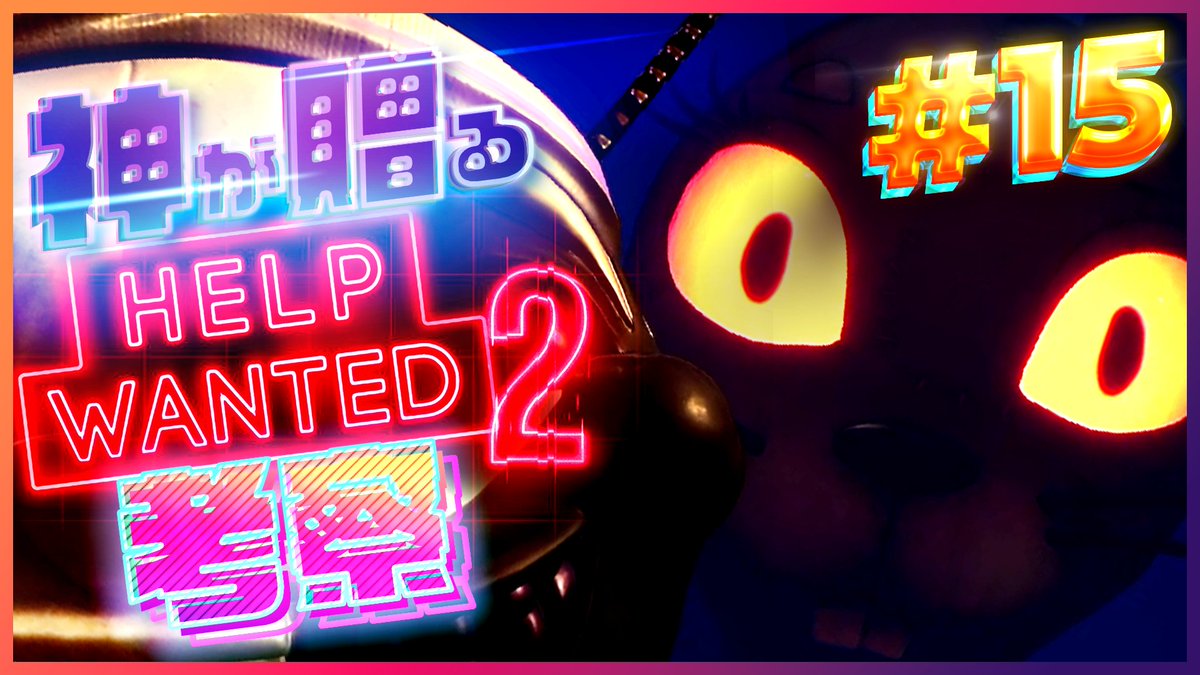couragendures's tweet photo. 《🐰🦊FNAF考察実況動画🐣🐻》

「Five Nights at Freddy's: Help Wanted 2」

の実況動画パート15が
「本日21時」にプレミア公開されます

Five Nights at Freddy's 歴代史上最高の
ゲーム体験を刮目せよ

🍕動画はこちら🍔
«https://t.co/9AbbKRytn6»

#FNAF
#HelpWanted2 https://t.co/LDYxLRZ5Xa