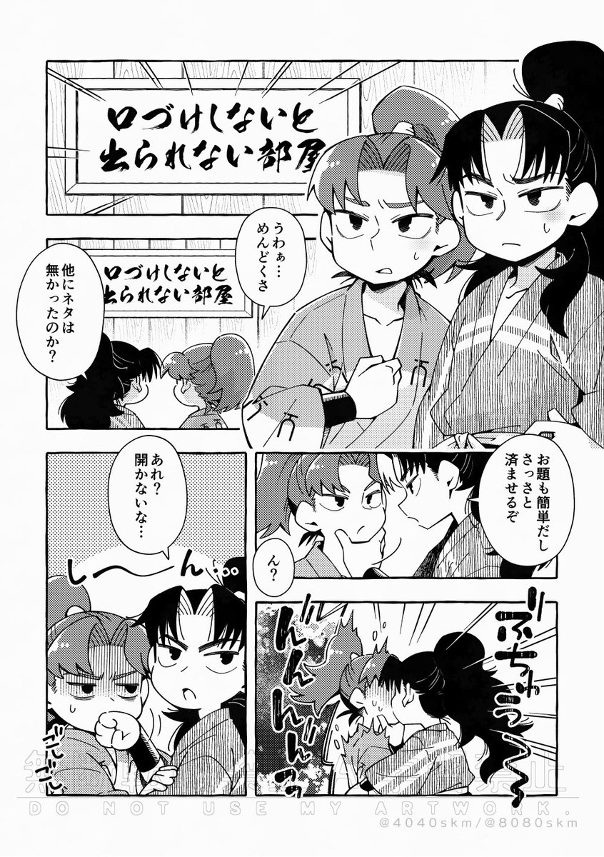 8080skm's tweet photo. 9/13忍FES.39で配布したペーパーまんがです
利利、全4P、続きはポイピクへ↓ https://t.co/vsTWoJIvId https://t.co/uY7K4OHeEt