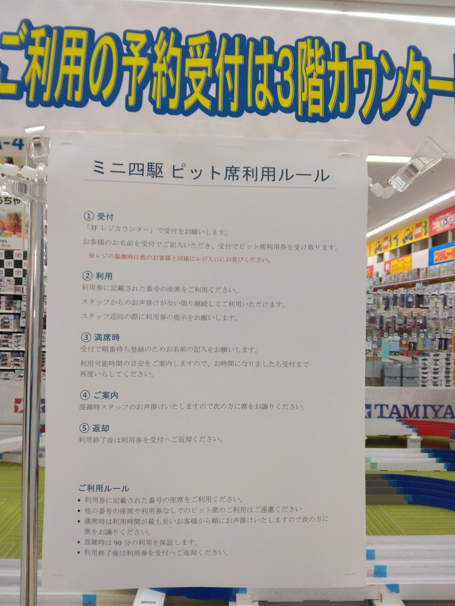 point00105's tweet photo. #コジマでミニ四駆
コジマ鳩ヶ谷店さん🐕３店舗目。1.2v以下で、やっとlcクリア🤣🤣🤣ジュニアマッハに、負けちゃうけど、完走しないと😇😇😇 https://t.co/ICVjsWOayI