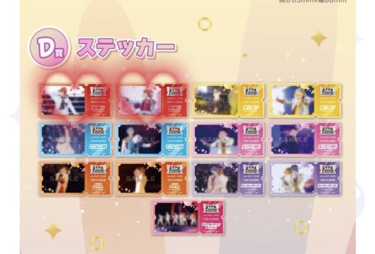 glsquWKJuPRs4CB's tweet photo. ふぁみくじ ~すとふぇす 2026 Live Memories~

すとぷり

【譲】D賞ステッカーA💜
　　 D賞ステッカーB🩵
　　 D賞ステッカーB🧡

【求】同種❤️

※現地交換可(STPR文化祭)、郵送交換可

 #STPR　 #すとぷり　 #すとぷりグッズ交換 https://t.co/jXAPXfBpCZ