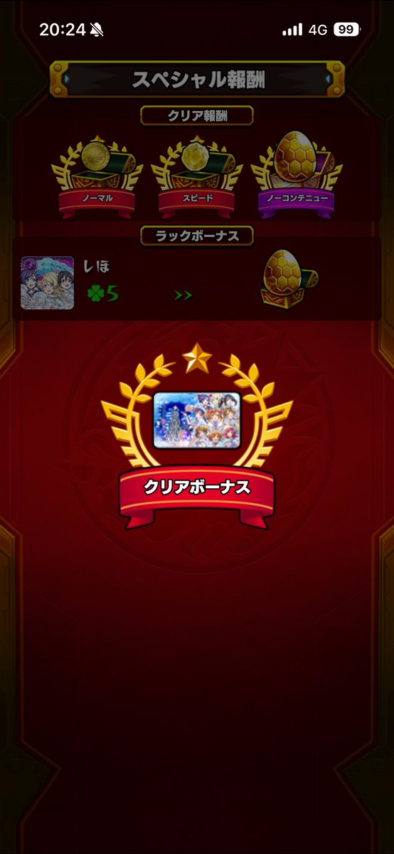curo7925's tweet photo. よっしゃ来たァー！
二度とやるかこんなん！ https://t.co/IysZKzj0Iw