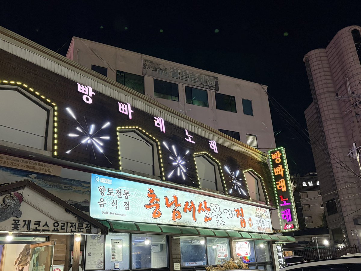 ShigeProgress's tweet photo. 韓国に来てます🇰🇷

#韓国 https://t.co/8AVVMrzN7k