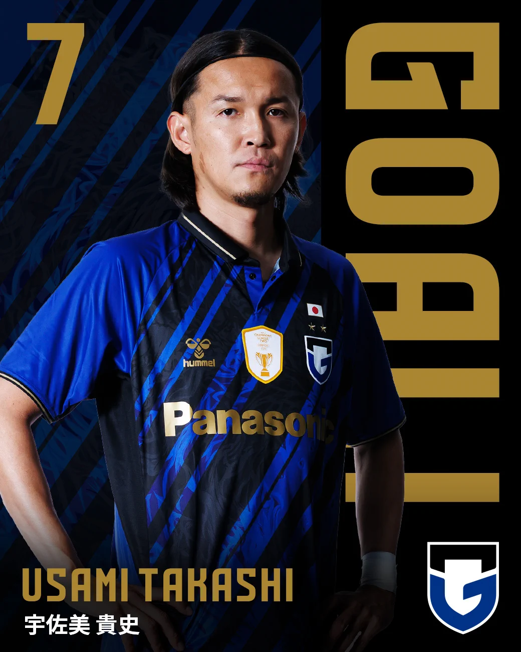 37　ガンバ大阪　宇佐美貴史　ACL2 ユニフォーム ともさん TomoSan（サッカーユニフォームの世界） on X: 