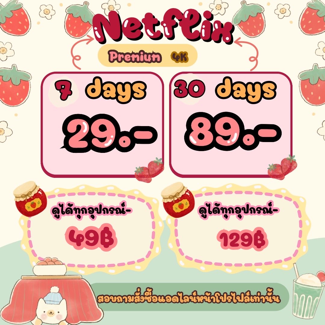 urseiyume's tweet photo. 🧁ฝนตกแบบนี้ นอนดูหนังฟินสุด👀
 ( Netflix 4k )

𓍼 7 วัน    รีโพสต์ เหลือ 15 
✿ — 30 วัน  รีโพสต์ เหลือ 75

• 🛍️ จอส่วนตัว ล็อคจอให้
— รับเคลมแอคโดนปิด ฟรี ✅

📩 |สนใจจิ้มหน้าโปรไฟล์น้า |

#หารnetflix #netflixราคาถูก #หารเน็ตฟลิกซ์ #หารnetflixราคาถูก https://t.co/0F77tJ5nCa