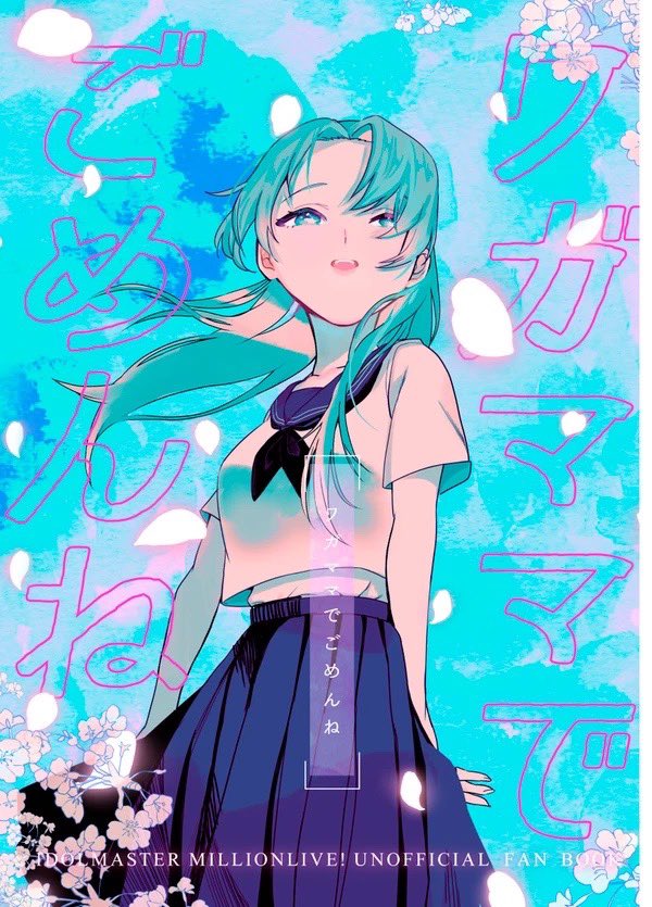 Urakukun's tweet photo. 「ワガママでごめんね」

でも、だから、

約束するよ

(1/13) https://t.co/93QP309qGM
