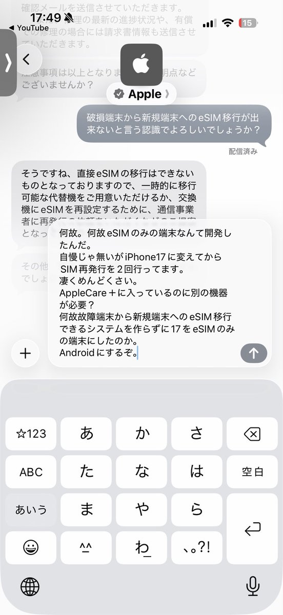 yucan812's tweet photo. 代替機持ちだけど普通に無理。
2回の内訳は初期のeSIM発行から移行までの意味わからんくらい時間かかりすぎて、何やかんやで紛失。
次はAppleCare＋のアプリからから破損、紛失の手続きを開始するってやつ押したら即画面切れて紛失（よく見たら紛失、盗難の手続きだった）

物理SIMもどってきちぇ… https://t.co/aaiqpXJyTR