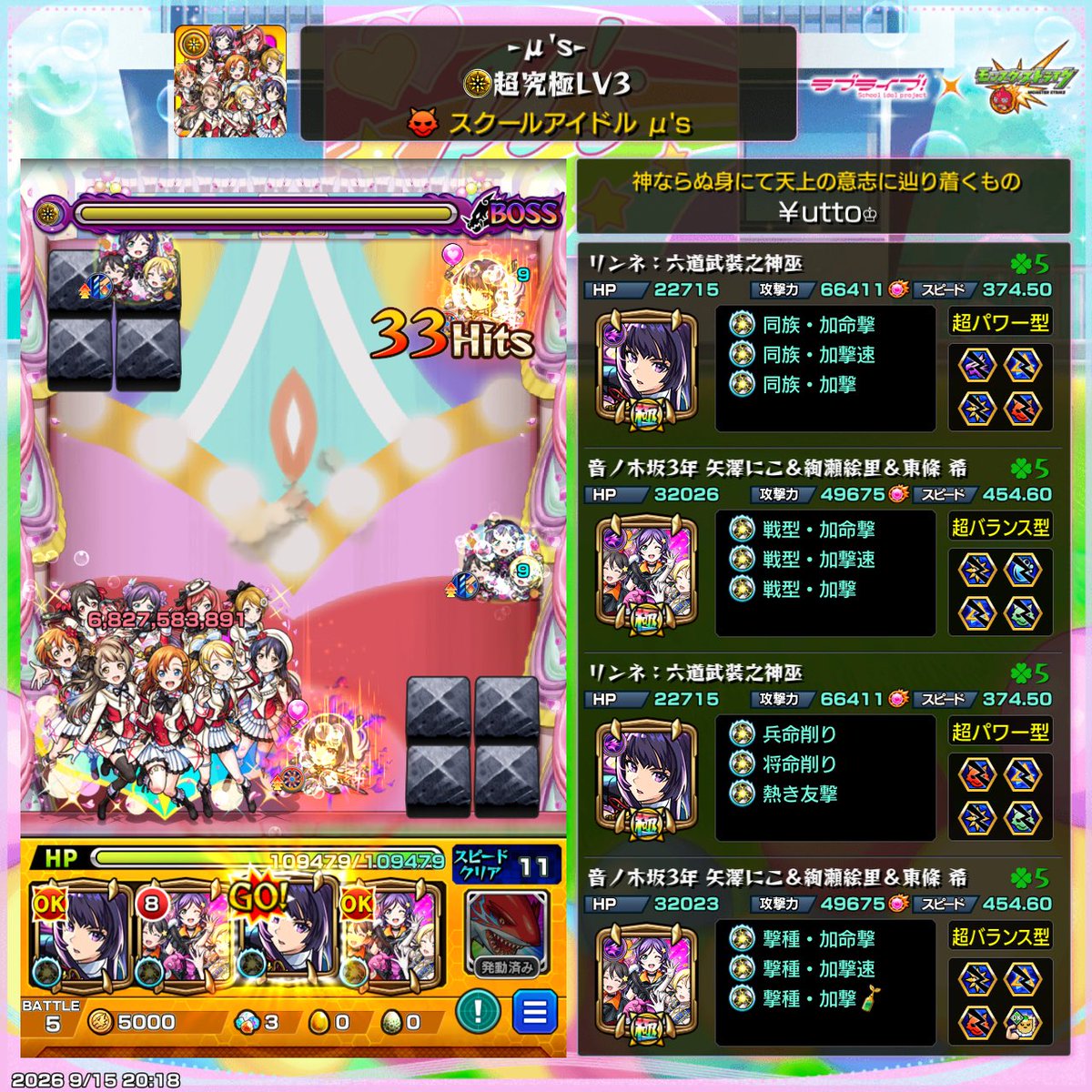 LoveBombAnivas's tweet photo. こんばんはー🌙
超究極Lv3
2回目で無事クリア✨️
ボス2でリンネSSでゲージ飛ばしだった💪
ブルーロックの時もそうだけどクリア時の演出が長めで観てた当時を思い出しちゃったよ笑

あとはガチャで2年生を当てるだけだ😭
#モンスト https://t.co/j7ullEjDPp