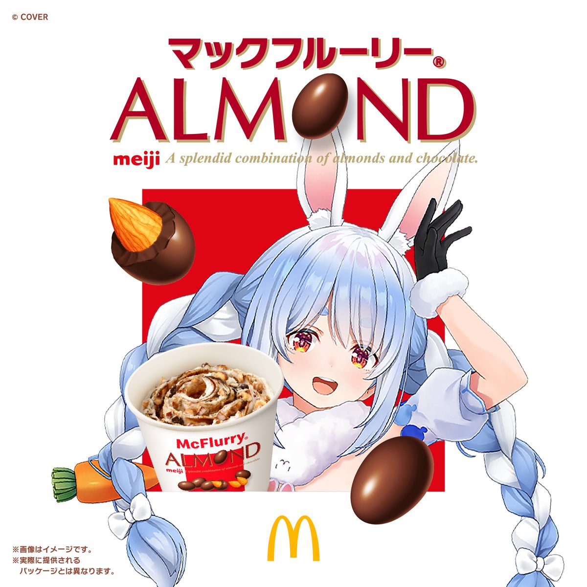 McDonaldsJapan's tweet photo. マックフルーリー®︎ 明治アーモンドチョコレートは、もう食べたぺこか？ https://t.co/y87liLDDCI