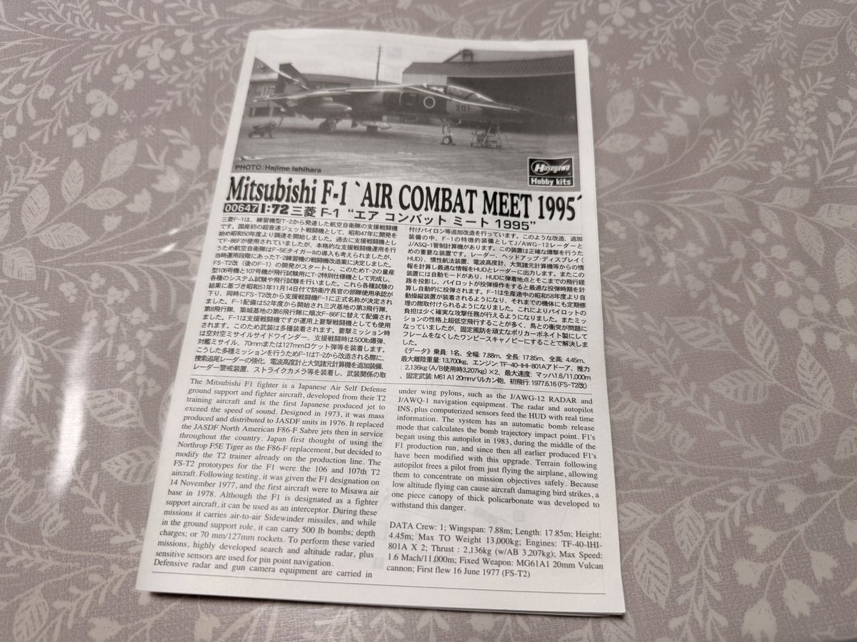 WR_BANDIT's tweet photo. 今夜の夜勤のおともはハセガワ1/72三菱F-1支援戦闘機の設計図できまり。 https://t.co/CruOwHa9KO