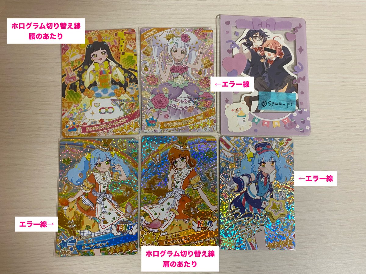 syua_pi's tweet photo. 【交換】 おねがいアイプリ ひみつのアイプリ
求▶︎画像１枚目 スイートいちご ぐみ※顔にかからないエラー線、白かけ等気にしません
譲▶︎画像2〜4枚目 ⚠️4枚目エラー等あり
郵送のみ📮
素人検品ですので完璧をお求めの方は御遠慮ください🙇‍♀️ https://t.co/YG0MXFot2P
