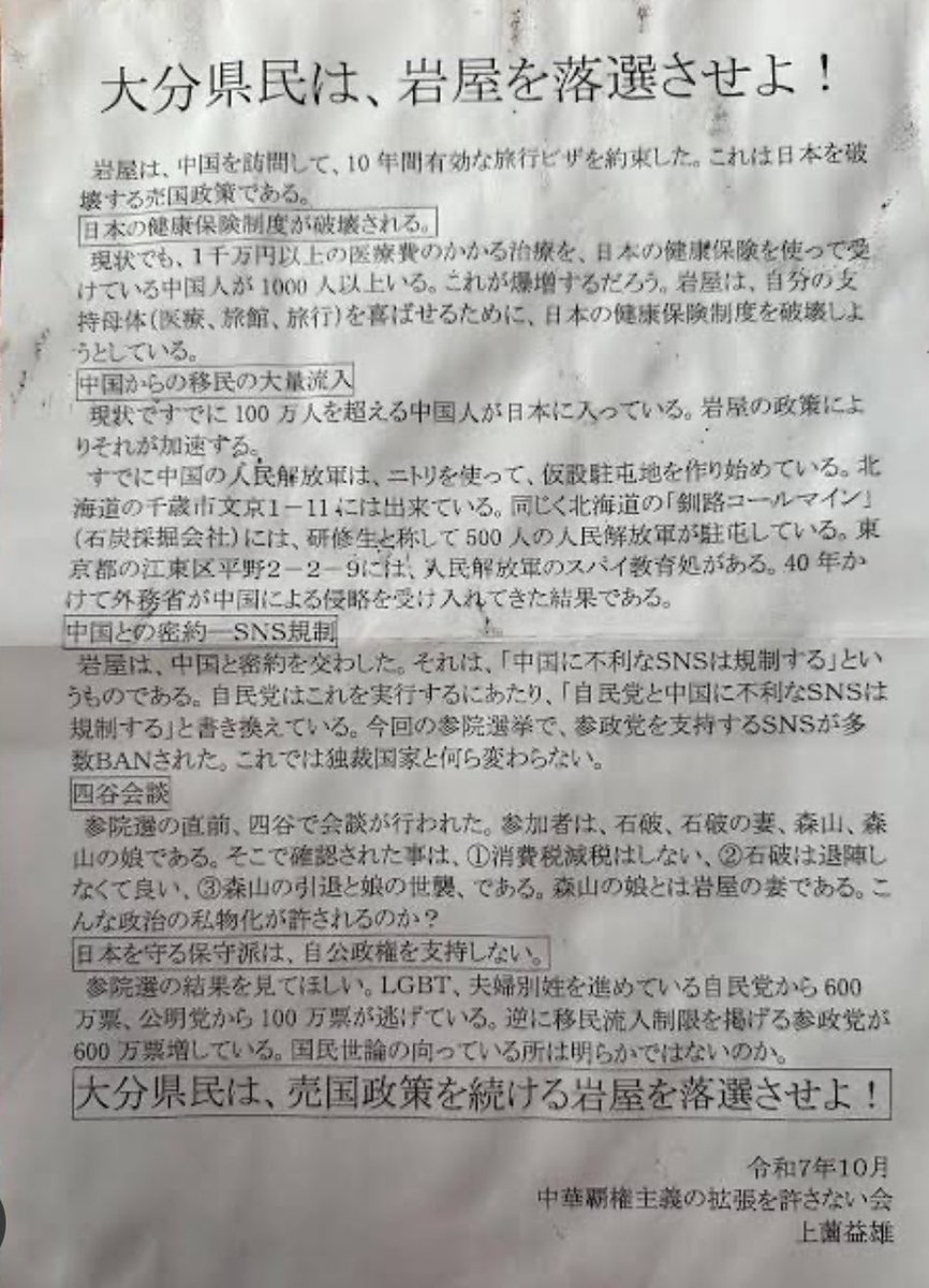 sora__mimi__'s tweet photo. 逮捕された上薗益雄ってのはこういう人。 https://t.co/86wWyMRlgZ