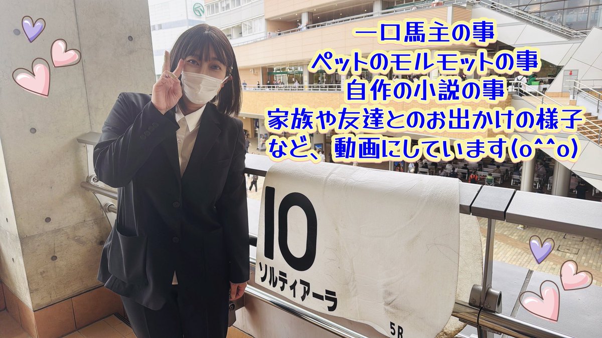 sora_lisanna's tweet photo. 🌟自己紹介🌟

リサーナWORLDというYouTubeチャンネルをやってます☺️
2026年からはゲーム生配信も始めましたので、良かったら遊びに来て下さい🙏

物心ついた頃から馬が大好き🐎
お馬さんの事をメインに活動しております✨
よろしくお願い致します😆

⬇️YouTubeチャンネル⬇️
https://t.co/fin4G6XEOJ https://t.co/uxcFzEfG8k