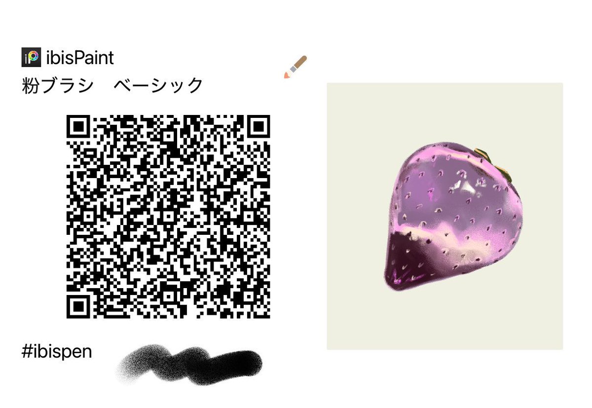 sugawara_omo's tweet photo. クリスタと違ってアイビスは一個か二個ずつ？じゃないと上手くインストールできないらしくて、ほんとムチムチ（無知）ですみません🥲個別にやり直したよ、ツリーに全部あります https://t.co/s88Cp0dcFY