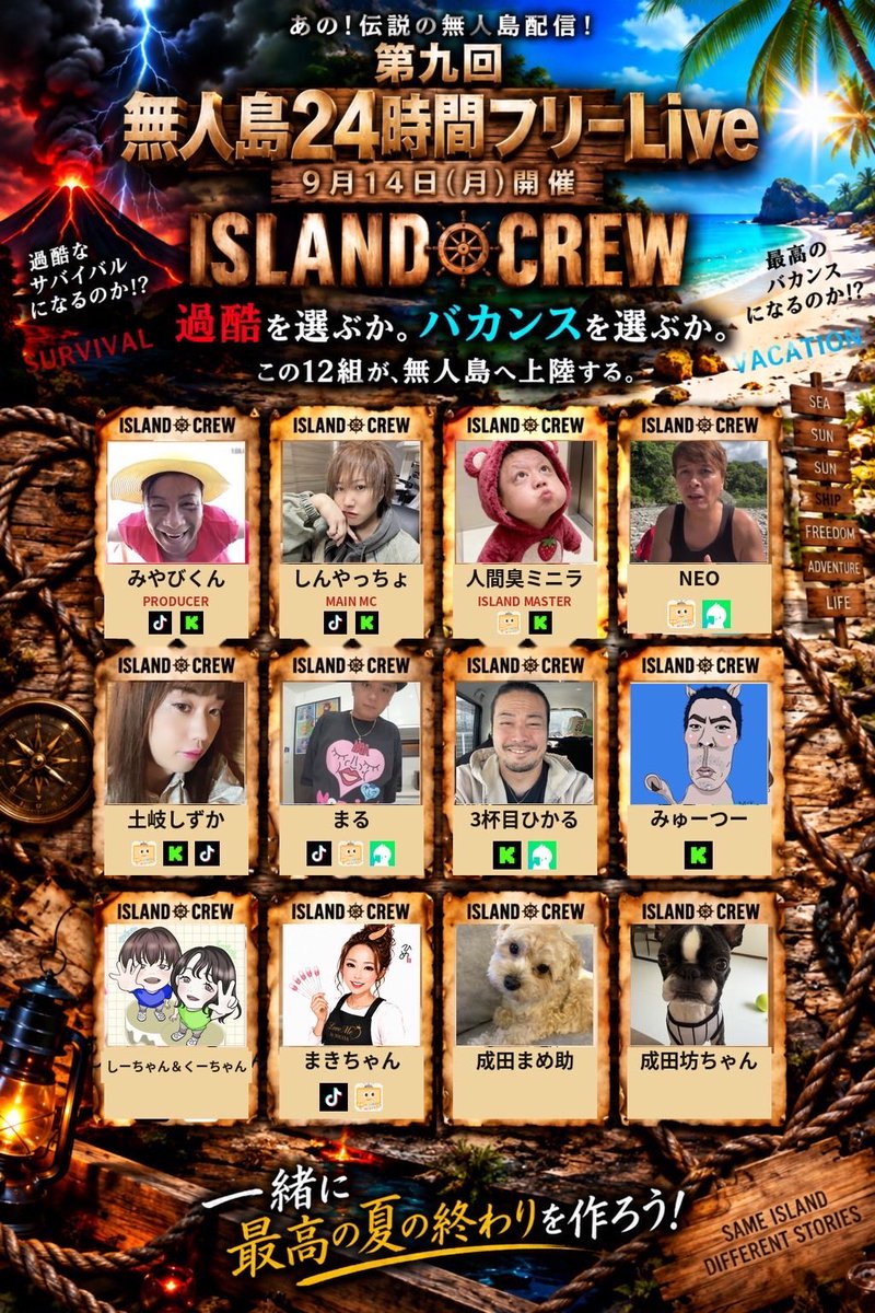 Neosandesu's tweet photo. ✨無人島✨

雨、風が強い中何とかやりきる事が出来ました💪

楽しさもあったし苦しさもありました。😊

とても良い時間を過ごせました。

カレー美味かった😋

#みやびくん みやびくんママをはじめ出演者の皆様ありがとうございました🙏

追伸
#しんやっちょ から貰ったカッパはズボンがびりびりで使えませんでした🤪