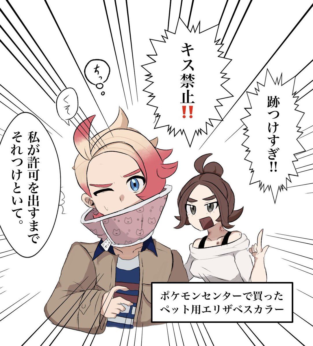 amasoraTotuki20's tweet photo. ガイセイ
ガイの独占欲が強すぎた結果 https://t.co/nvNKvG9XMg