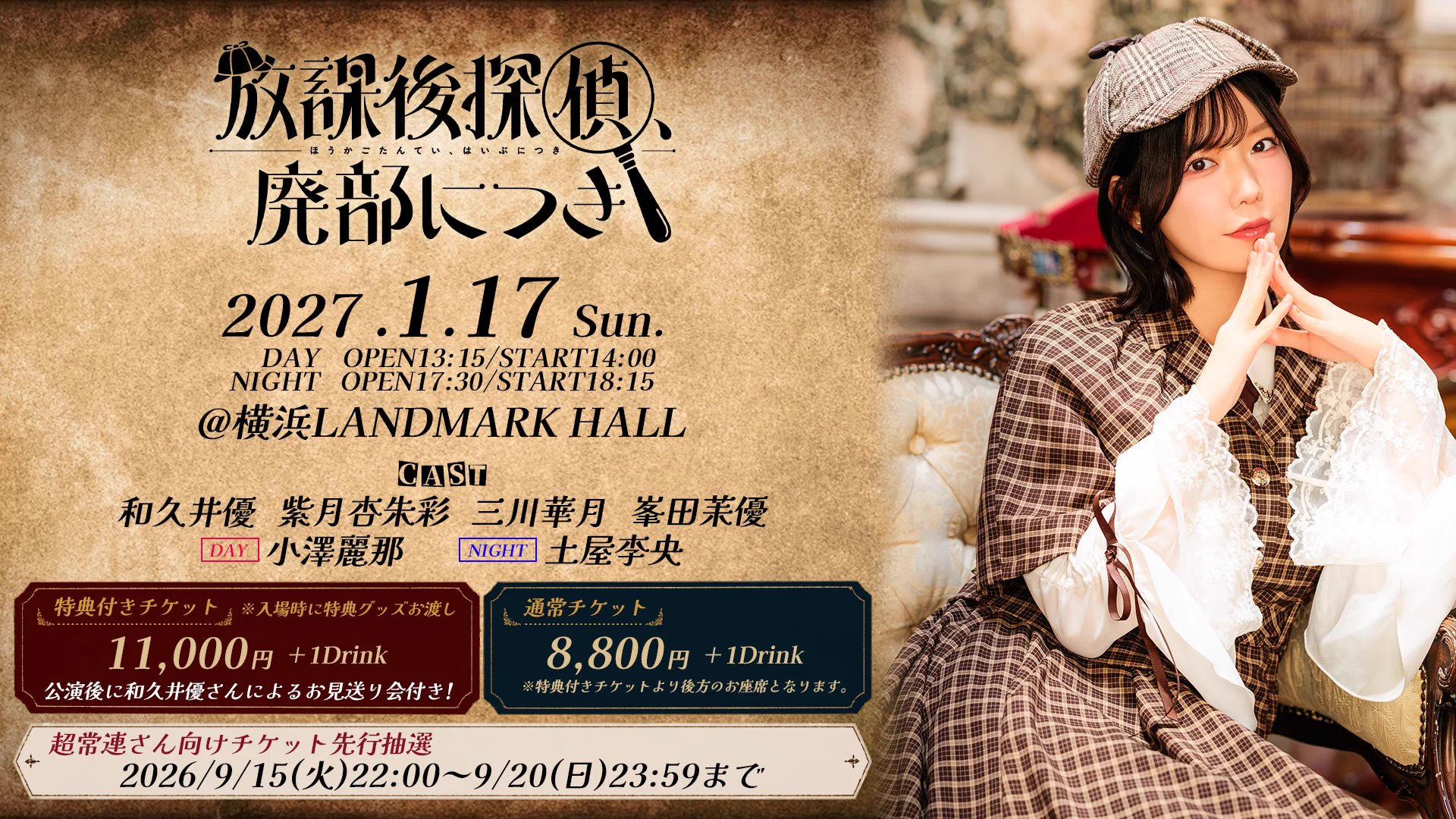 活動歴および当時の関連ビジュアル記録