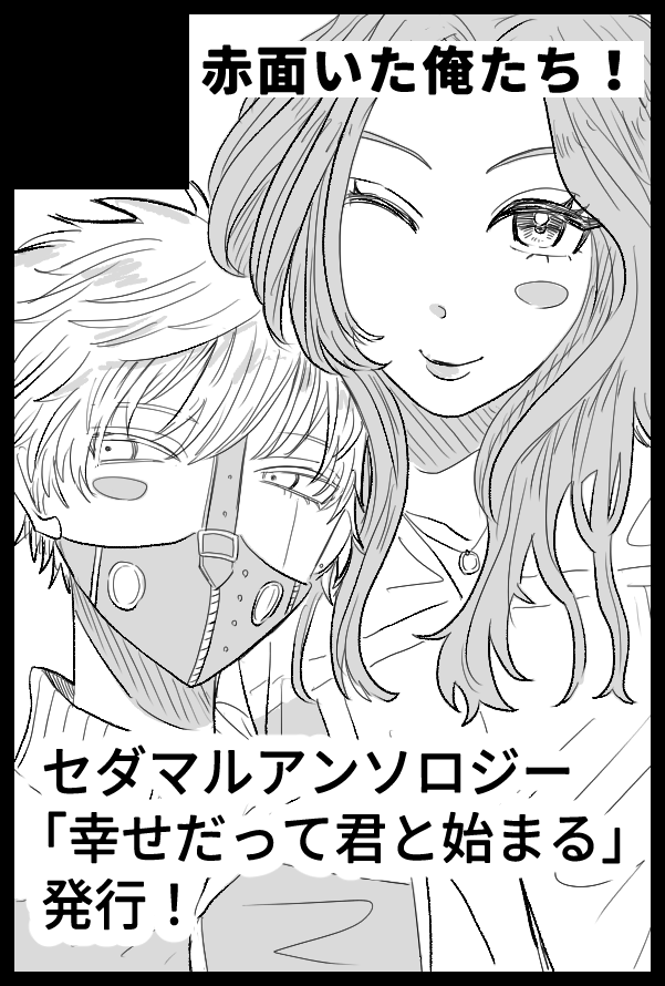 sedmar_surtido's tweet photo. ✧˚₊⋆⸜ 🎀 ⸝⋆₊˚✧スペース配置番号のお知らせ✧˚₊⋆⸜ 🎀 ⸝⋆₊˚✧

10/11　第31回全国大会GSにて頒布予定
セダマルアンソロジー「幸せだって君と始まる」

スペースはこちら
📍西アトリウム　ム42ab
となっております！

よろしくお願いいたします💖✨ https://t.co/Vf1IJBFvj7