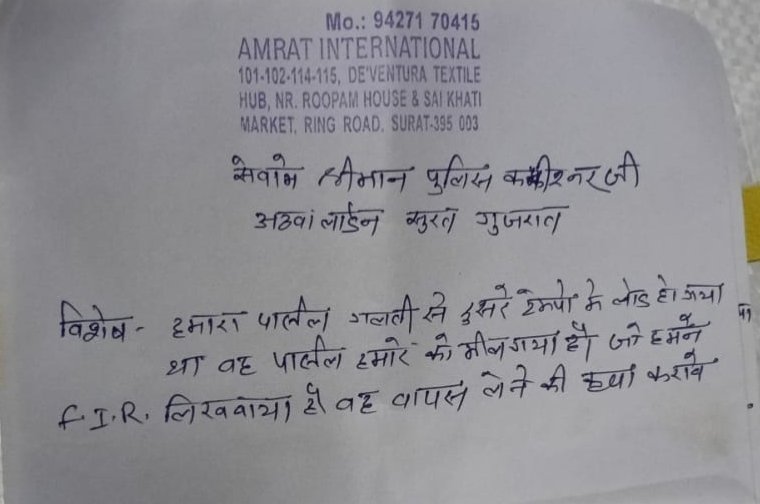 7647MishraRavin's tweet photo. माननीय @CP_Surat जी,
 क्रमांक CPSUR/120926/0033 के संबंध में शिकायतकर्ता दिनेश तिवारी का मामला अब संबंधित पक्ष द्वारा बकाया भुगतान किए जाने के बाद पूर्णतः समाधान हो गया है।   नियमानुसार निस्तारित/बंद करने की कृपा करें।
धन्यवाद। 🙏
#SuratPolice #Surat #PoliceCommissioner #CPSUR https://t.co/EZlWiK7PNr
