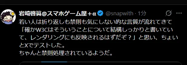 岩崎啓眞@スマホゲーム屋＋α в X: „FireFoxでもやってみた。“ / X