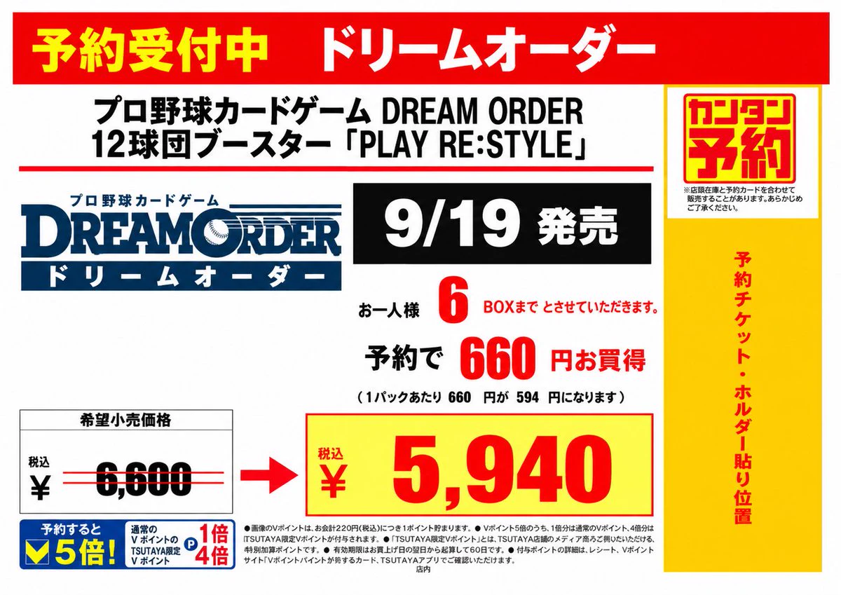 TSUTAYA Trading Card 戸塚 on X: 