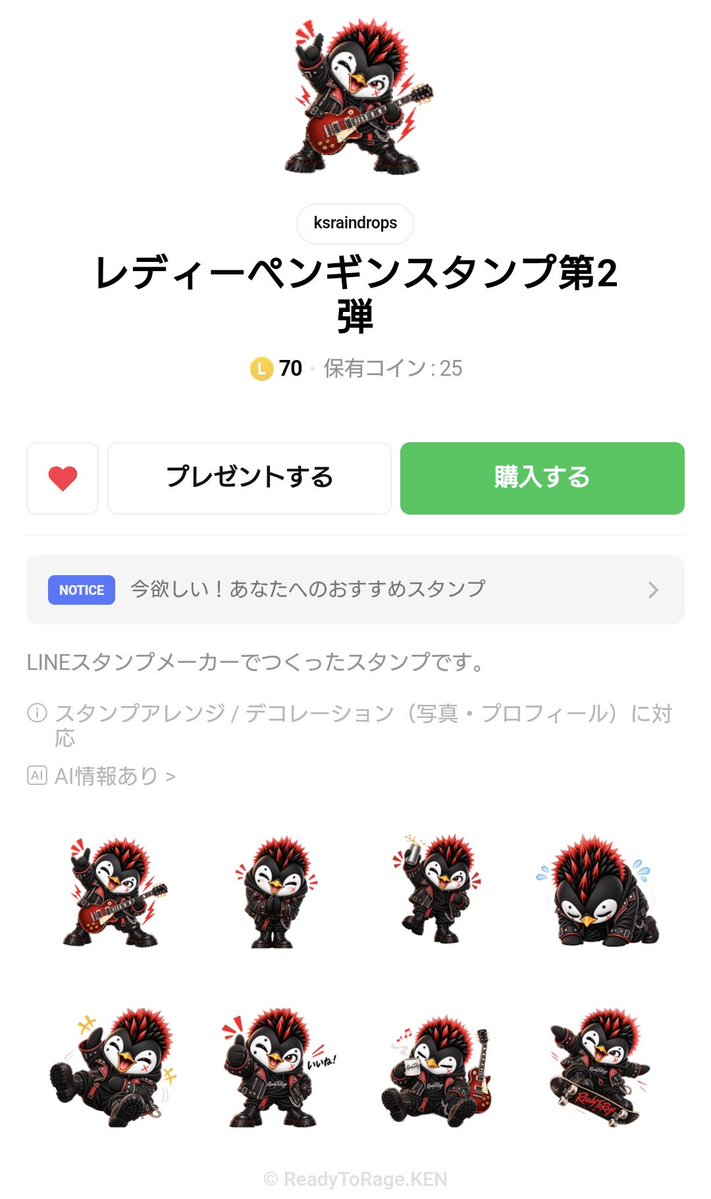 KsRaindrops's tweet photo. 第1弾 ＆ 第2弾
そして女の子のレイジペンギンも登場🎀
第1弾、販売開始しました！
使いやすいスタンプになっています🌏
ReadyToRageの音楽と一緒に、レディー＆レイジもよろしくお願いします🔥
#ReadyToRage
#レディーペンギン
#レイジペンギン
#LINEスタンプ
https://t.co/J5njILc8MD https://t.co/xRfWMesVbS
