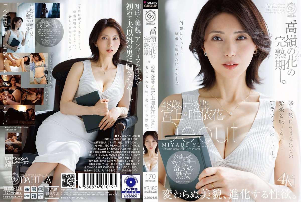 d9tr8c's tweet photo. ‘高嶺の花’の完熟期ー。48歳、元秘書。宮上唯依花 Debut 変わらぬ美貌、進化する性欲。『PR』
 #熟女  #人妻  #デビュー作品  #宮上唯依花 https://t.co/Ac80p7trmi