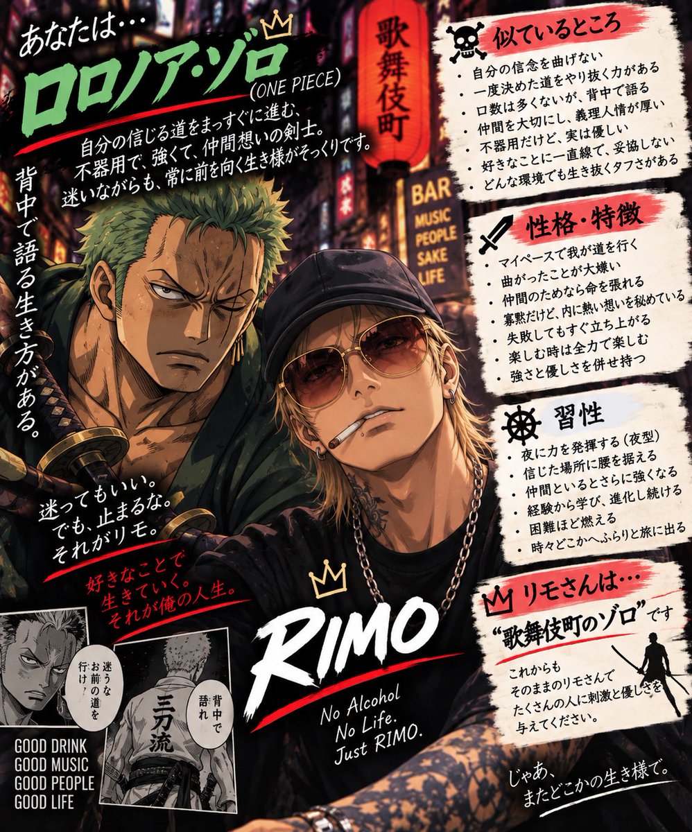 rimosama's tweet photo. アニメキャラver.
俺、そんなに歌舞伎町の人ではないぞ。チャッピー君。 https://t.co/CM53xQGz3k