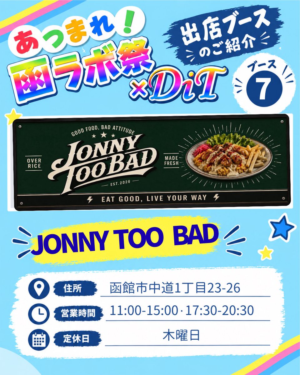 810Guild's tweet photo. 🎪あつまれ！函ラボ祭🎪

本日も出店いただく皆さまを
ご紹介します⸜(๑⃙⃘'ᗜ'๑⃙⃘)⸝💕

今回はこちらの3ブース♬*°

当日が楽しみですね✨

まだまだ素敵な出店ブースが
登場します！

次回の紹介もお楽しみに♬*°

 #あつまれ函ラボ祭 #函ラボ #函館イベント #新函館北斗駅 https://t.co/FYM0SpdQA2