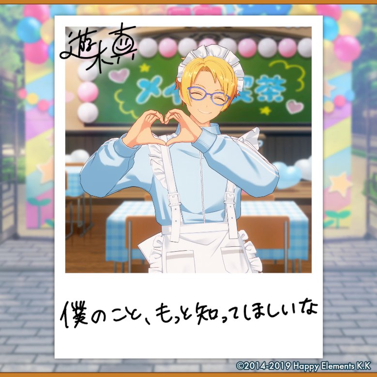 fat_0926's tweet photo. 【🎈あんスタ萌え萌え文化祭🎈】

真にサービスしてもらったよ♪

#星萌祭の思い出

推しが可愛いぜ https://t.co/8KE69bqtMA