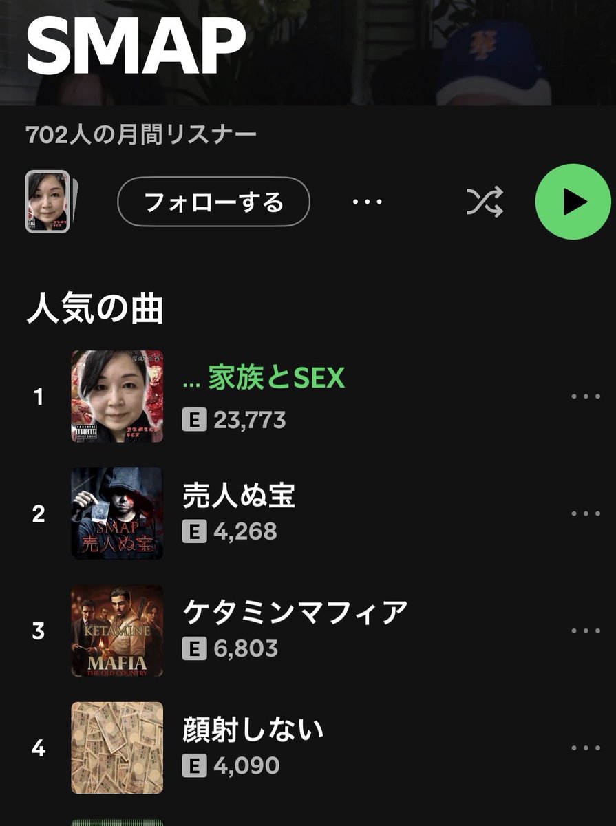 auvftg22's tweet photo. SMAPってこんな曲も出てたんだ https://t.co/2OmIsZAYjV