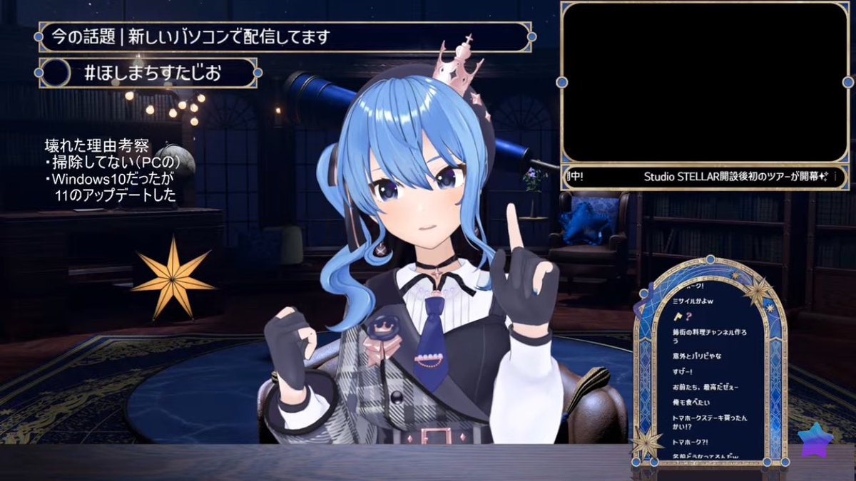minty_BTR's tweet photo. 新PCお試し配信おつまち〜☄️
昔のPCが壊れた原因は色々ありそうだけど、とにかく新PC良くて良かったね！
予定より長く話してくれて楽しかったよ
#ほしまちすたじお https://t.co/vYy67QyRRl