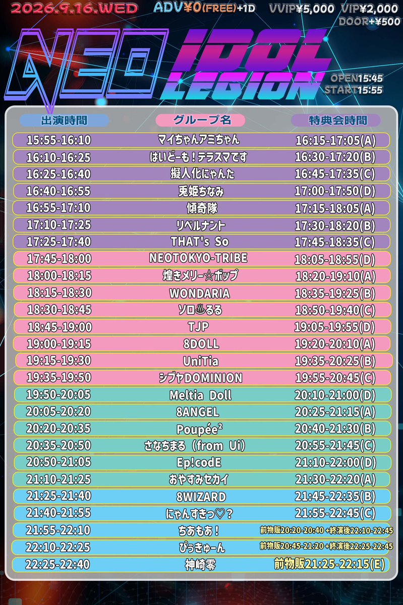 UniTiaofficial's tweet photo. 明日タイテ変更あり！

UniTia入場で2S写メ

『NEO IDOLEGION FREELIVE Vol 142』
日程：2026年9月16日(水)
時間：OPEN 15:45 / START  15:55
会場：新宿DHNoA
出演 :19:15~19:30
物販 :19:35~20:25(B)
料金：一般¥0 / 優先¥2,000 / 最優先¥5,000 当日各+¥500 (別途1D 700円)
チケット予約：https://t.co/uro2yW11Ty

明日のライブでは1曲目が撮影可能曲となりますので皆様カメラの準備をしてメンバーのステージをお待ちください✨