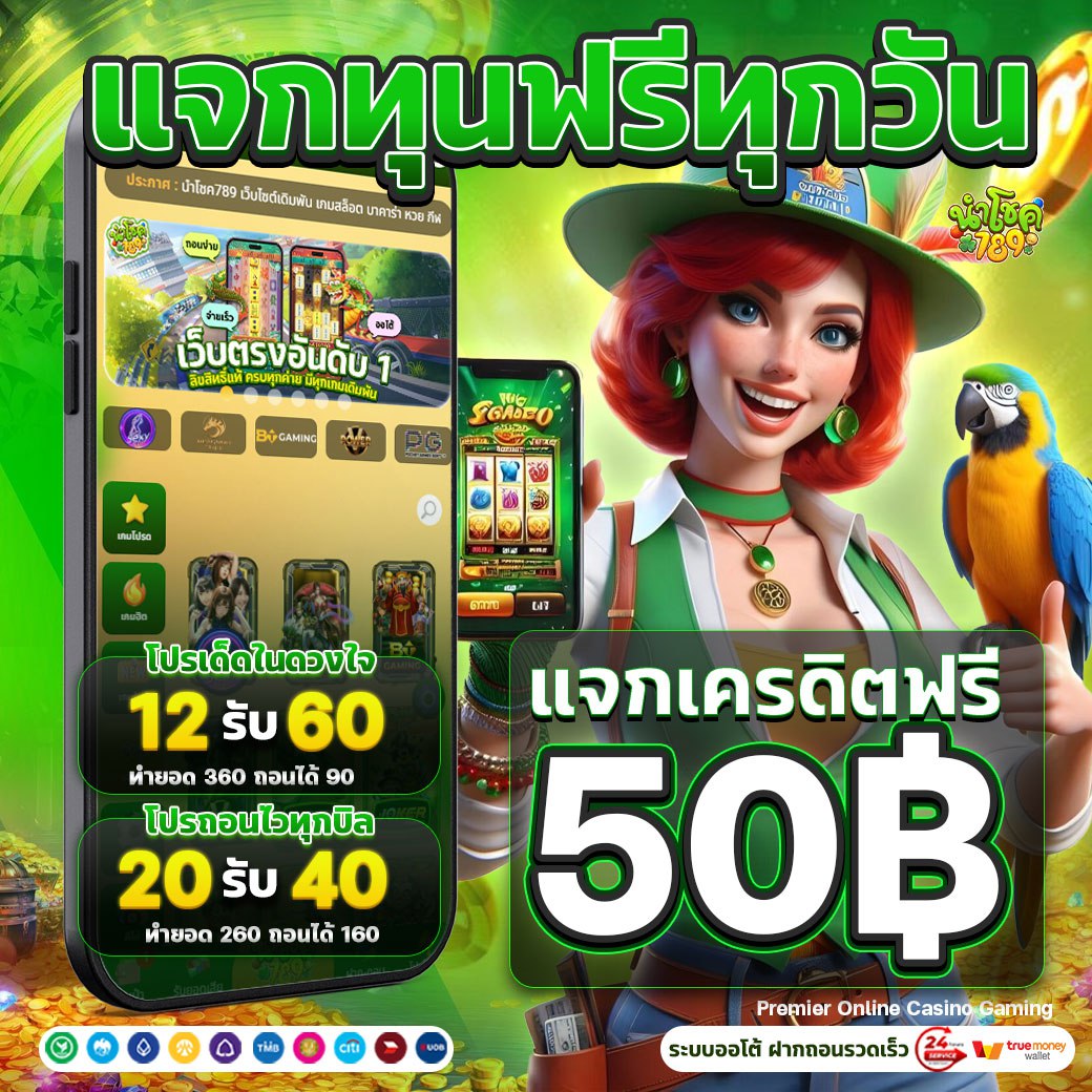 ncwanc789's tweet photo. 💵 แจกฟรีคูปอง 50.💵

⭐️ สมาชิก ใหม่ - เก่า
💵 โค้ด : 9ZPBUUSBWNQUHAE5

👉 กติกา : 📱รีโพส 💚กดหัวใจ และคอมเม้นต์ "#แจกจริง

👉รับเครดิตฟรี : https://t.co/BSSoSfYXAf

🎮 สมัคร คลิก https://t.co/v1f5HKixRK

#เครดิตฟรีล่าสุด #เครดิตฟรี #คูปองฟรี #แจกเครดิตฟรี50 https://t.co/tkAfFyYmFx