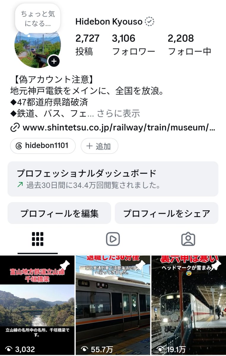 sandakyouso's tweet photo. 3000人超えてからは増加が速いな。
噂には聞いてたけど。
地元の方々から直接メッセージいただくことも多くなった。
特に40代〜同年代女性が増えた気がする。
裏六甲の繁栄に少し貢献でき始めてるかな？ https://t.co/9AxBACf3pz