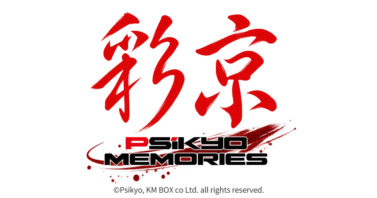 edia_game's tweet photo. 【#TGS2026 試遊タイトル④】
『ストライカーズ1945』
※『彩京Memories（仮称）』より

90年代のアーケードシーンを駆け抜けたゲームメーカー・彩京のシューティングゲームが、最新機種でプレイ可能に！
#彩京 ならではのバラエティ豊かなタイトルの数々をご堪能ください！

#エディア https://t.co/3SmZCSNZOW