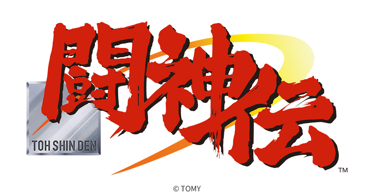edia_game's tweet photo. 【#TGS2026 試遊タイトル①】
『闘神伝』
※『闘神伝COLLECTION（仮称）』より

3D対戦型格闘ゲームとして発売され、世界的にも大ヒットとなった「#闘神伝」が現行機種で復活！
画面を共有しながらの複数人プレイにも対応しています。
レトロゲー・格ゲーファン必見！

#エディア https://t.co/V4jgKJz9BJ